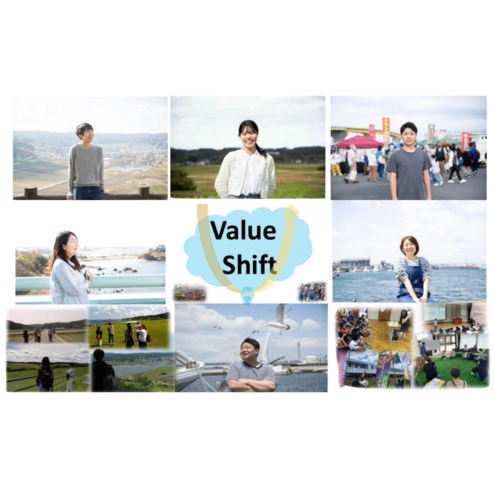 地域の風景や人々の活動